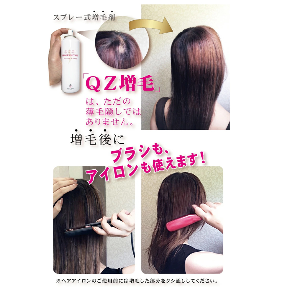 【ナチュラル・ブラック】ＱＺプロフェッショナル 180mL