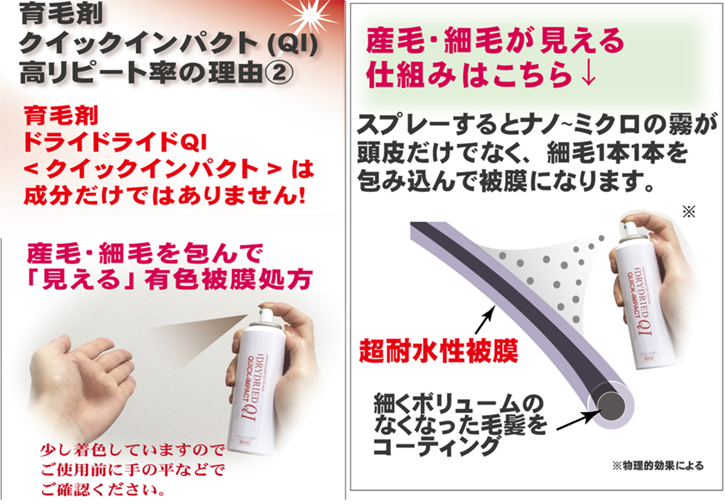 【黒髪向け】医薬部外品 育毛・発毛促進剤 ドライドライド クイックインパクト 120mL