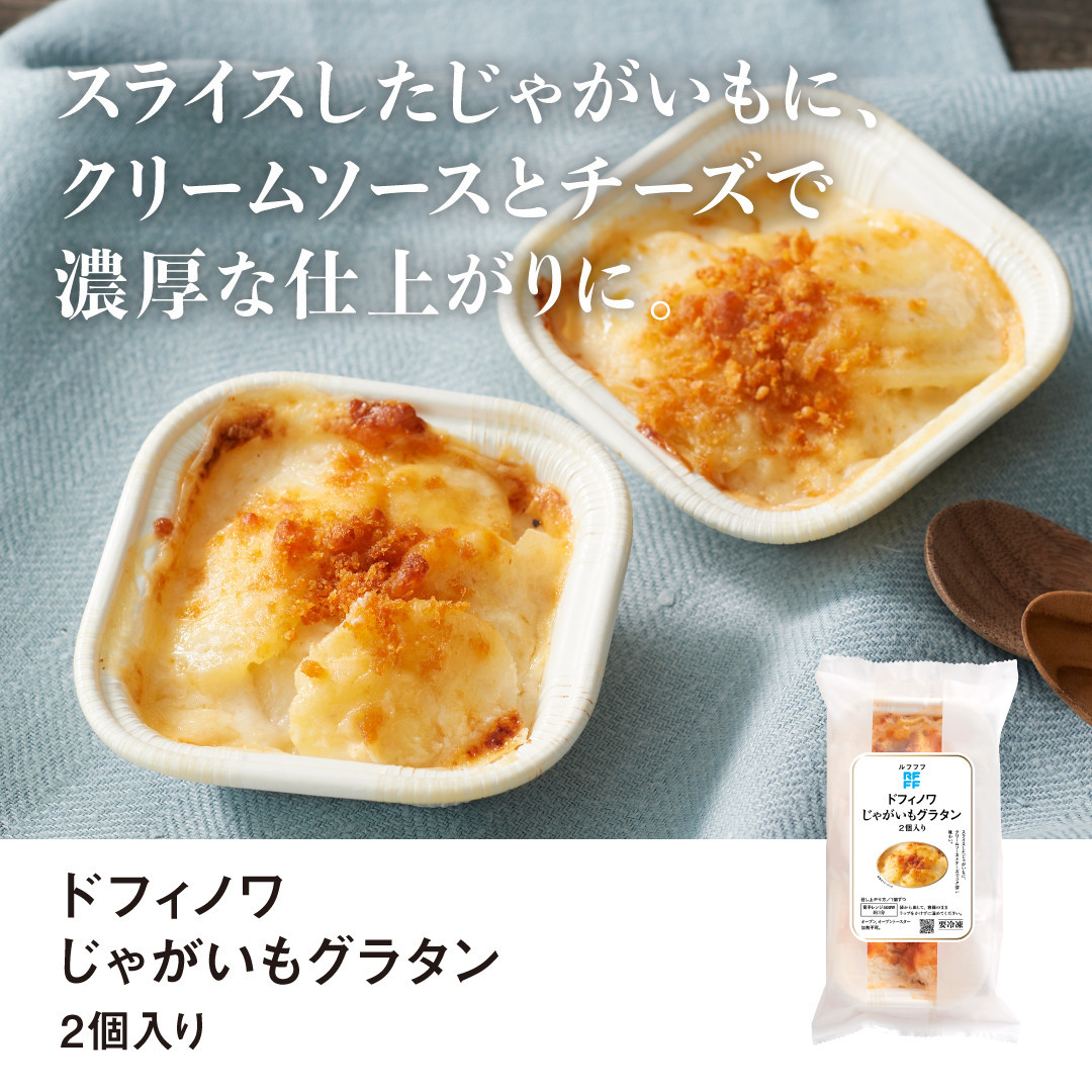 RFFFïŒã«ãããïŒãã©ã€ã ããŒãã®ããŒã¹ãããŒãïŒ2çš®ããªã»ãã