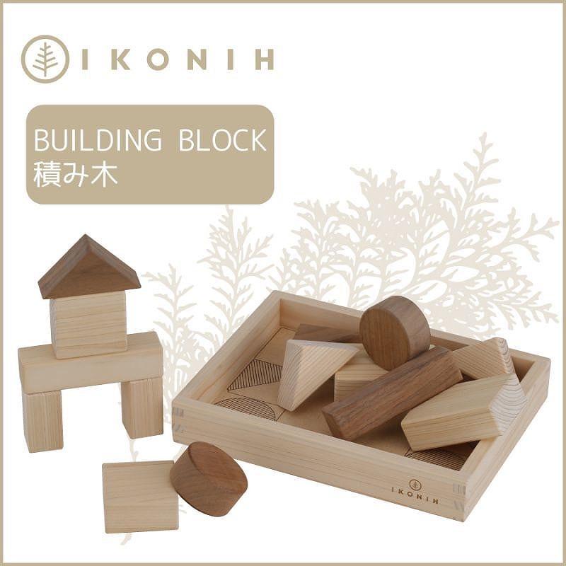 桧のおもちゃ　アイコニー　積み木 IKONIH　Building Block