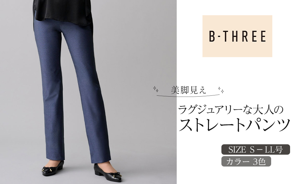 【B-THREE/ビースリー】美脚見え ラグジュアリーな大人のストレートパンツ(770353)