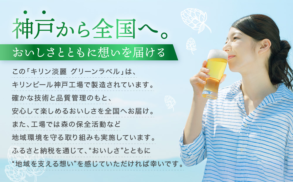 シ懊く繝ェ繝ウ繝薙シ繝ォ3繝オ譛亥ョ壽悄萓ソシ槭く繝ェ繝ウ豺。鮗 繧ー繝ェ繝シ繝ウ繝ゥ繝吶Ν350mL郛カ縲豈取怦2繧ア繝シ繧ケシ24譛ャテ2シ嘉3蝗槭逾樊虻蟾・蝣エ