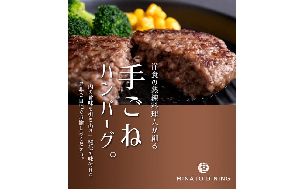 神戸ポークのジューシーハンバーグ 5個入り