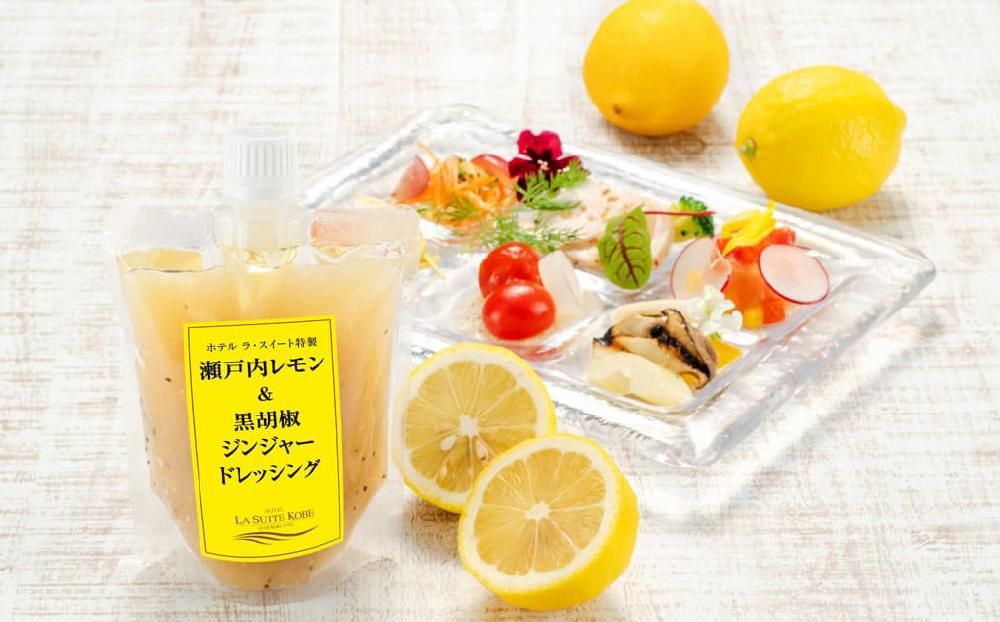 ホテル ラ・スイート特製　ドレッシング3種セット（各200ｇ）