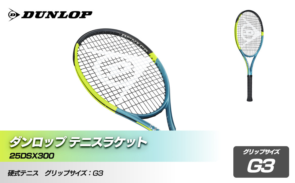 ダンロップ テニスラケット SX 300 G3