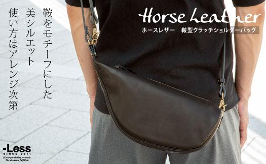 【-Less】鞍型クラッチショルダーバッグ　LMSB-0031（ブラック）