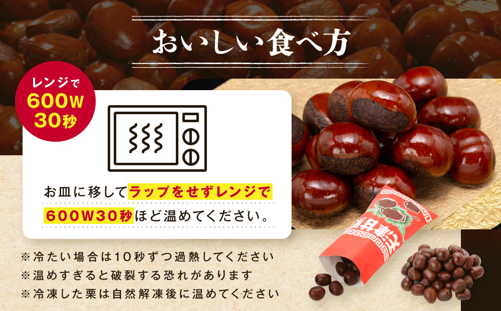 無添加 大粒天津甘栗 7kg 【沖縄県・離島配送不可】