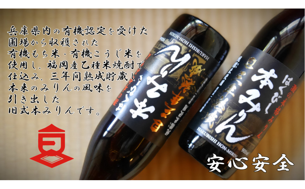 ç¥æž ã¯ãã³ã3å¹Žçææ¬ã¿ãã 900ml