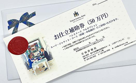 ç¥æžãä»ç«æããä»ç«è£å©åžãïŒ50äžåïŒãã