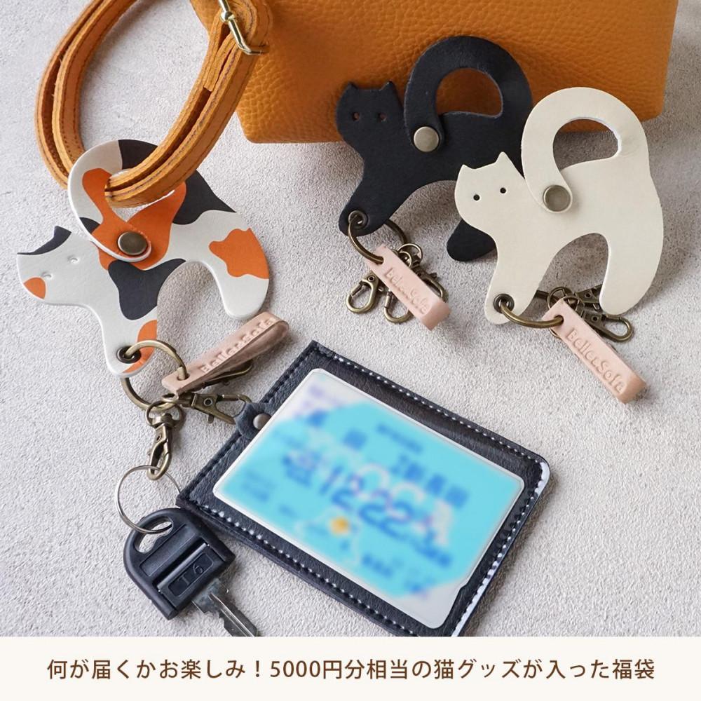 【職人手作り】猫小物が詰まった　猫まみれの福袋