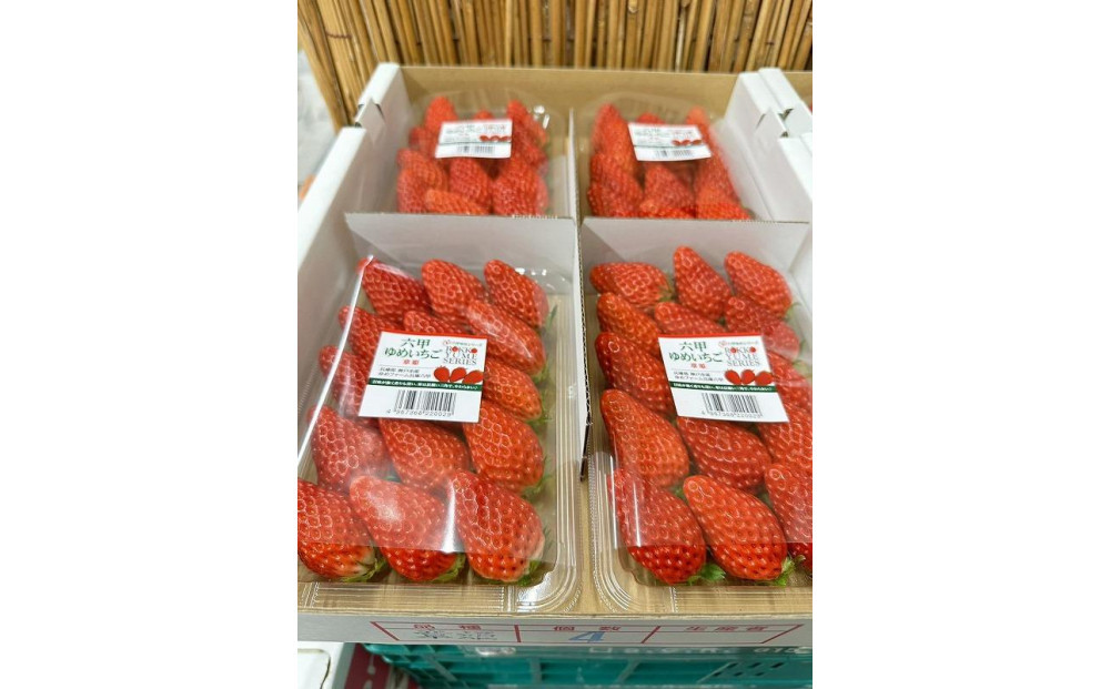 六甲ゆめいちご1箱 約250g×4パック