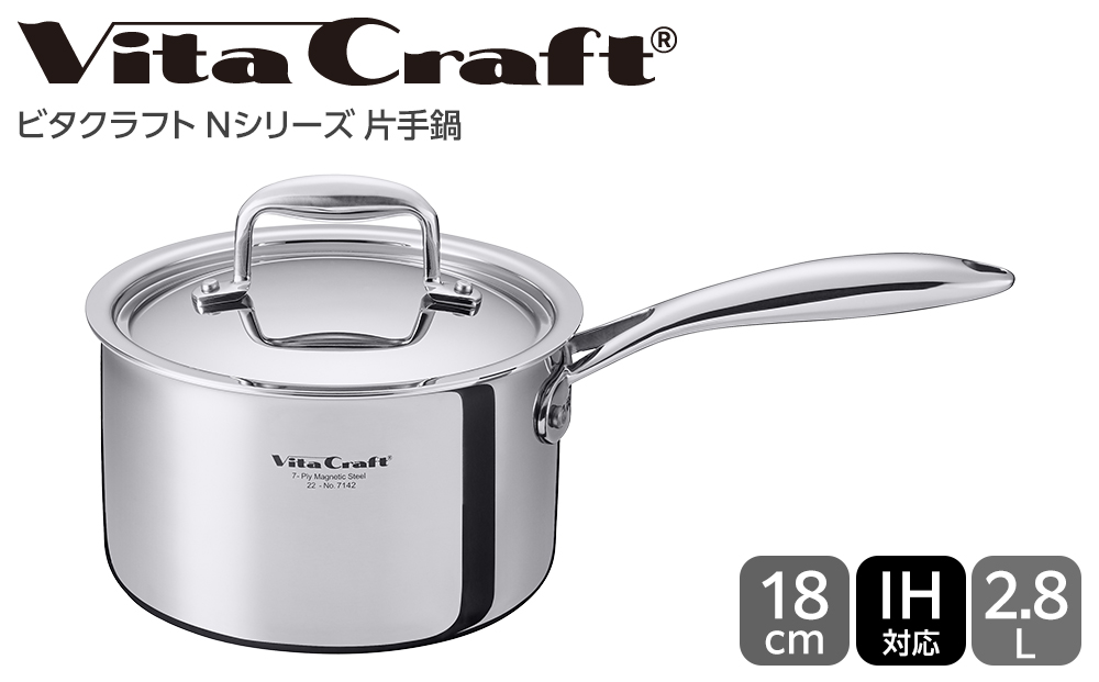 【2025年12月20日以降発送】ビタクラフト Nシリーズ 片手鍋 18cm 7142