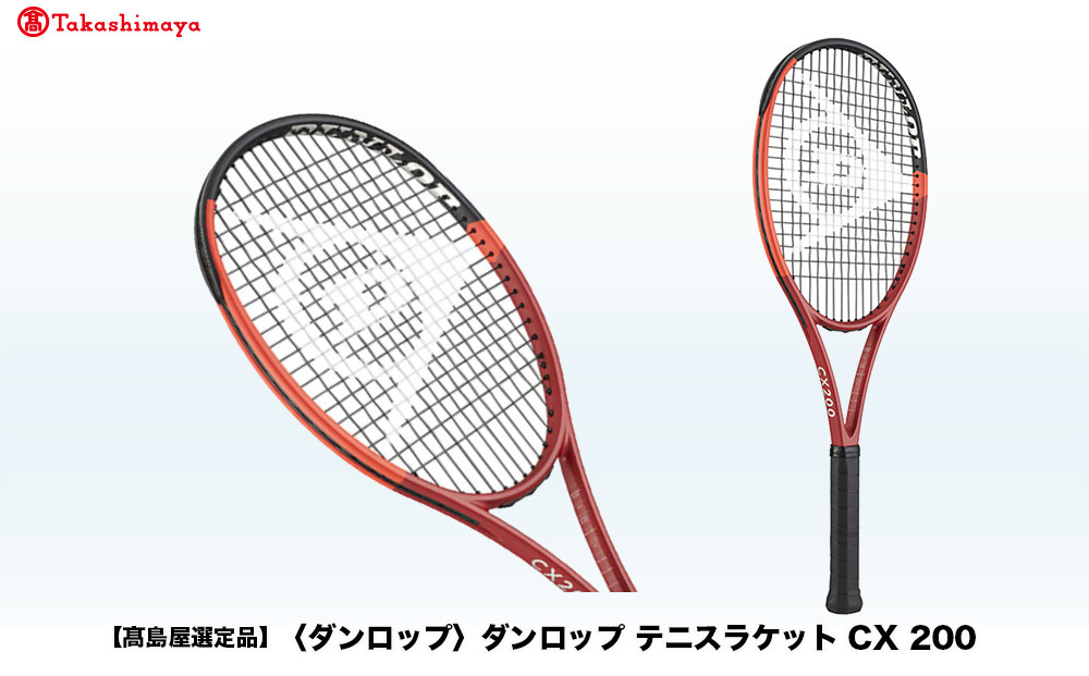 【高島屋選定品】ダンロップ テニスラケット CX 200 G3