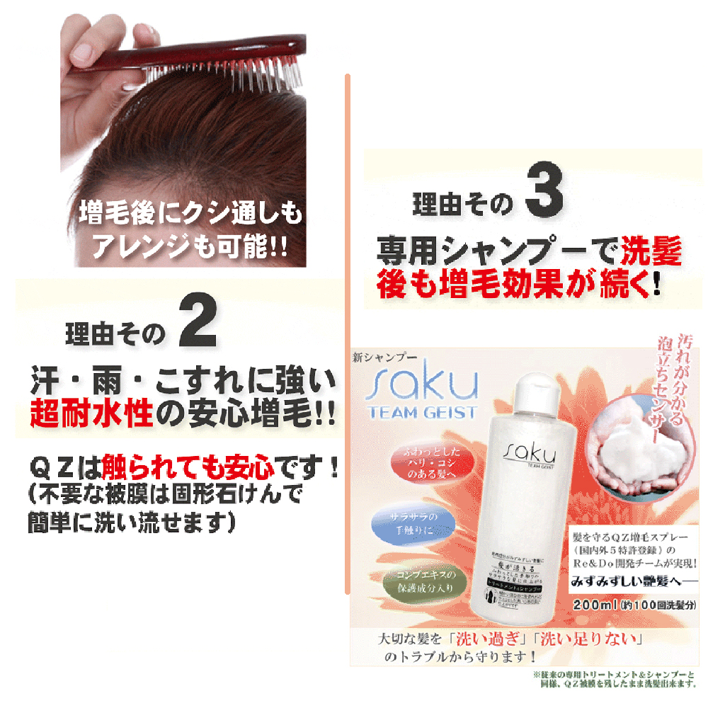 【ブラウン】ＱＺプロフェッショナル 180mL