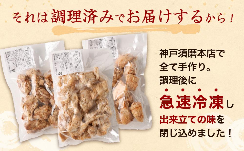 お手軽レンチンセット（国産若鶏唐揚げ３種食べ比べ960g）