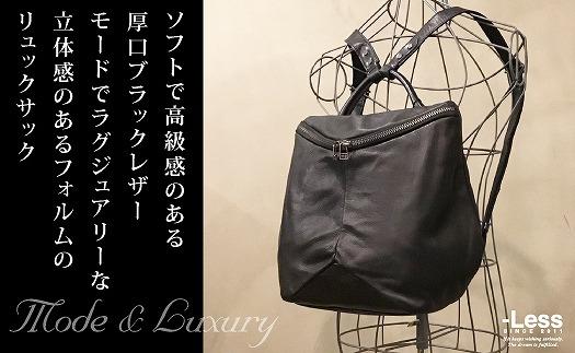 【-Less】トライアングルフォルムリュック（M）　LMSB-0201（ブラック）