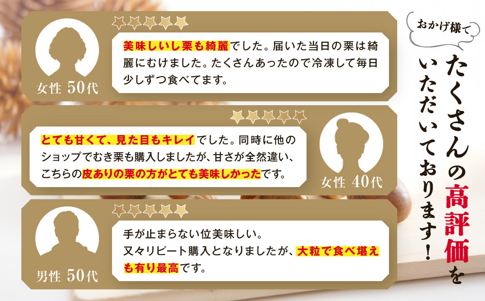 無添加 大粒天津甘栗 7kg 【沖縄県・離島配送不可】