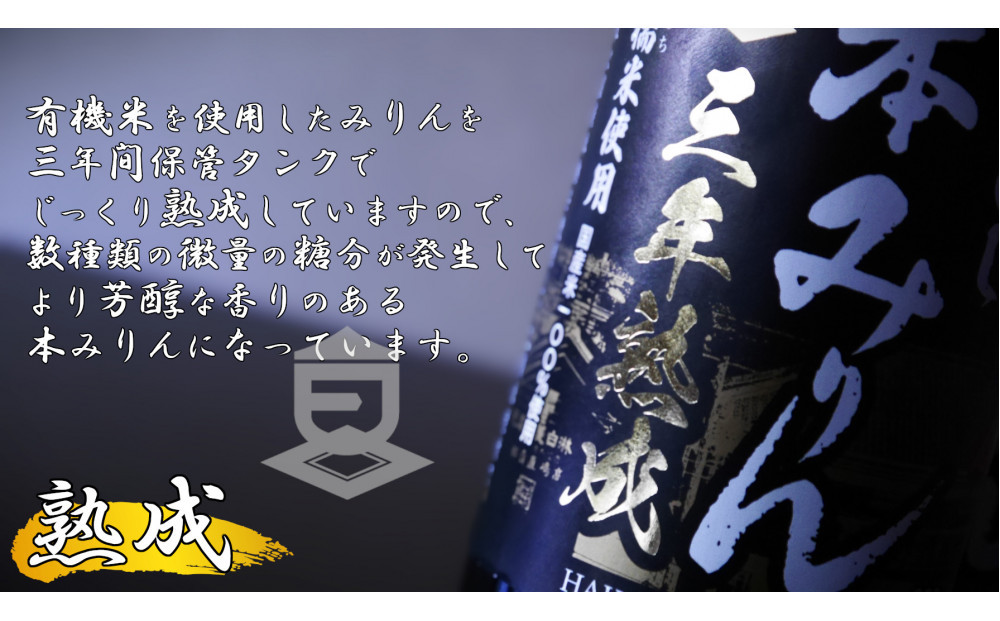 ç¥æž ã¯ãã³ã3å¹Žçææ¬ã¿ãã 900ml