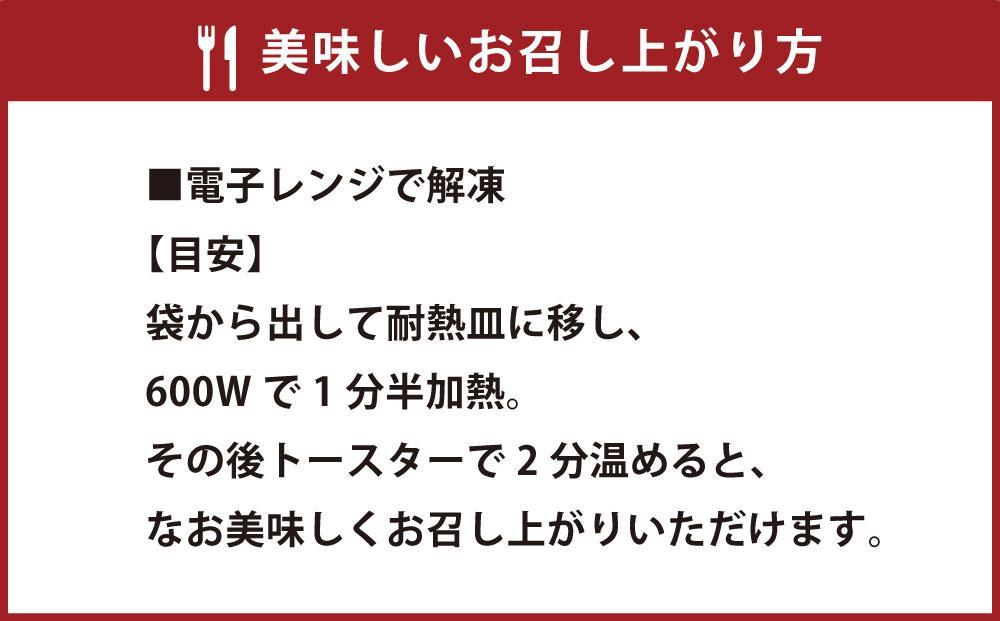 神戸のカレー屋マンドリルが作る 牛すじカレーパン４個セット
