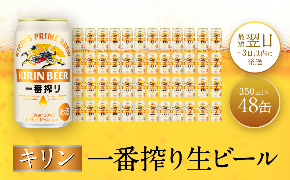 ããªã³ç¥æžå·¥å Žç£ãããªã³äžçªæŸãçããŒã«ã350ml猶ã2ã±ãŒã¹ã»ãã ç¥æžåž ãé
ããŒã« ã®ãã