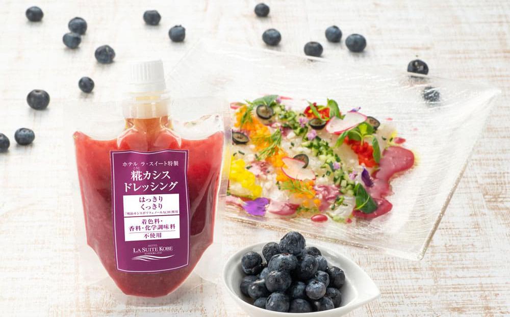 ホテル ラ・スイート特製　ドレッシング3種セット（各200ｇ）