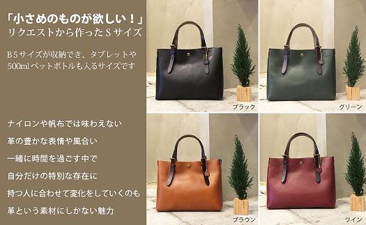 【alto.】一枚革トートバッグ（Ｓ） AMSB-1002（グリーン）