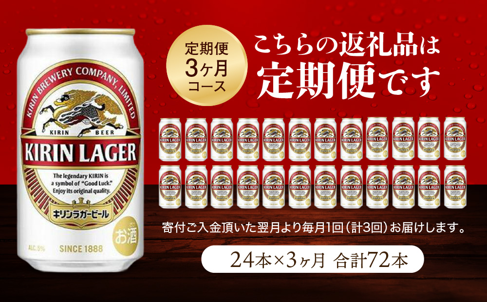 シ懊く繝ェ繝ウ繝薙シ繝ォ3繝オ譛亥ョ壽悄萓ソシ槭く繝ェ繝ウ繝ゥ繧ャ繝シ350mL郛カ縲豈取怦1繧ア繝シ繧ケシ24譛ャシ嘉3蝗槭逾樊虻蟾・蝣エ