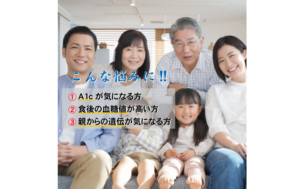 機能性表示食品　血糖力茶