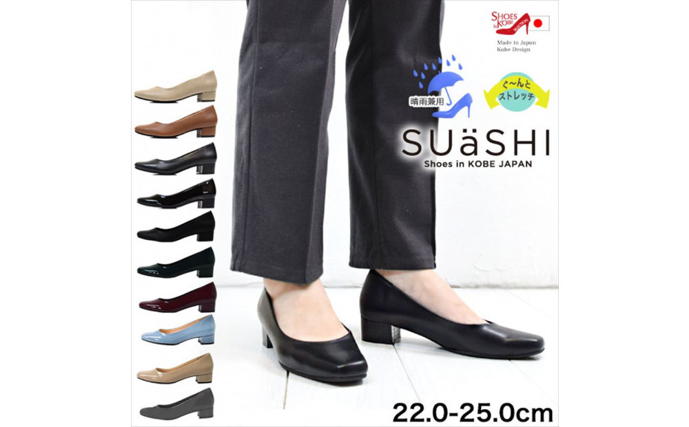 【SUaSHI(スウェイシー)】3.5cmヒールパンプス 1足購入クーポン