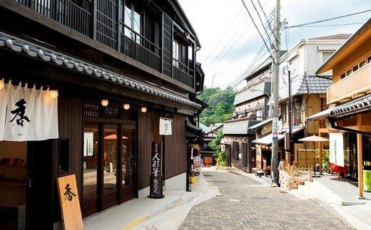 有馬温泉・宿泊施設利用優待券（15万円相当）