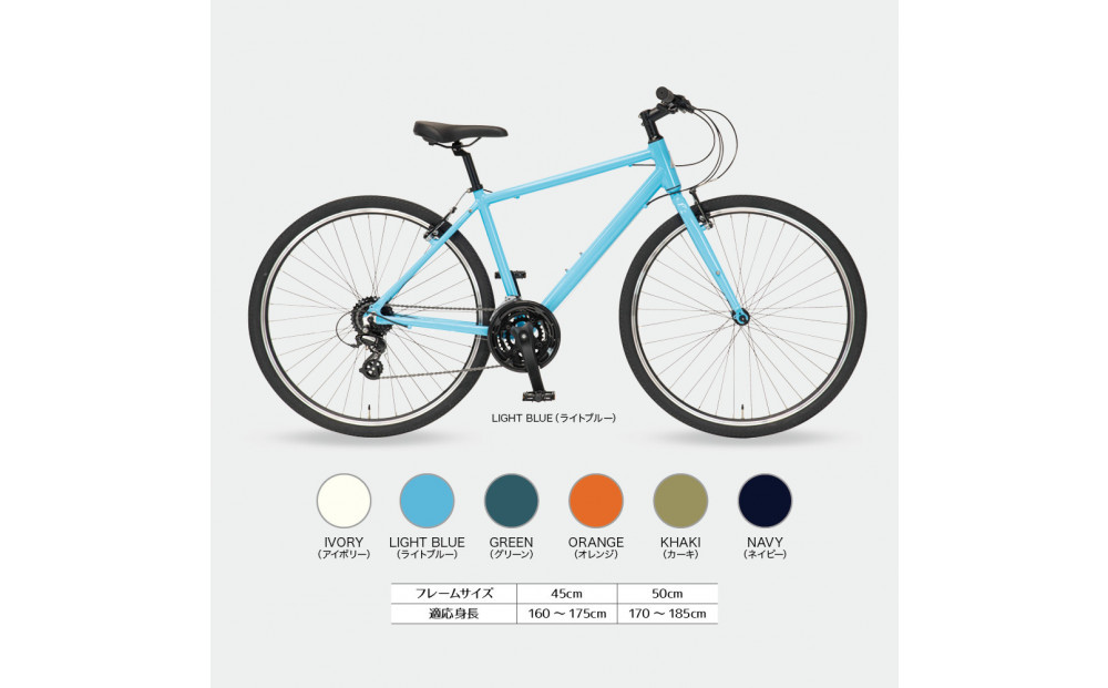 クロスバイク イーエムサイクルズ C101! 45cm ライトブルー