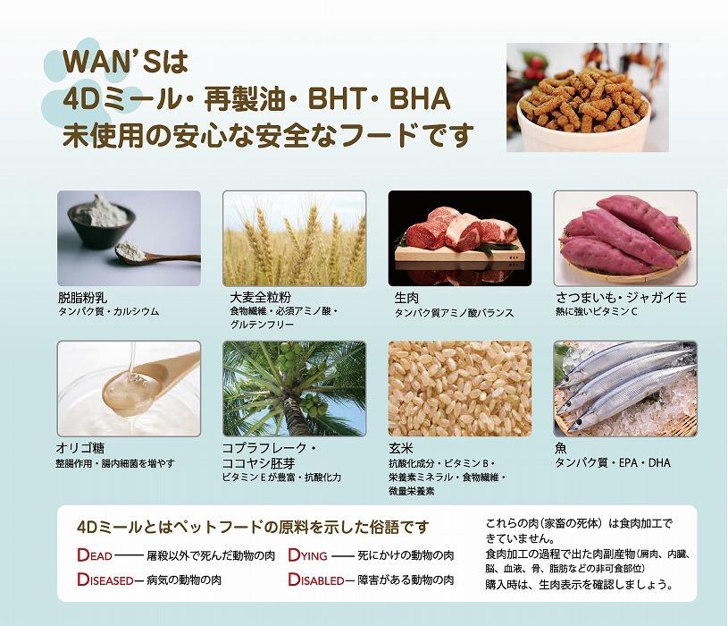 神戸生まれの 新鮮な無添加 ドライドッグフード 『EM-WANS』2.0KG 2個セット