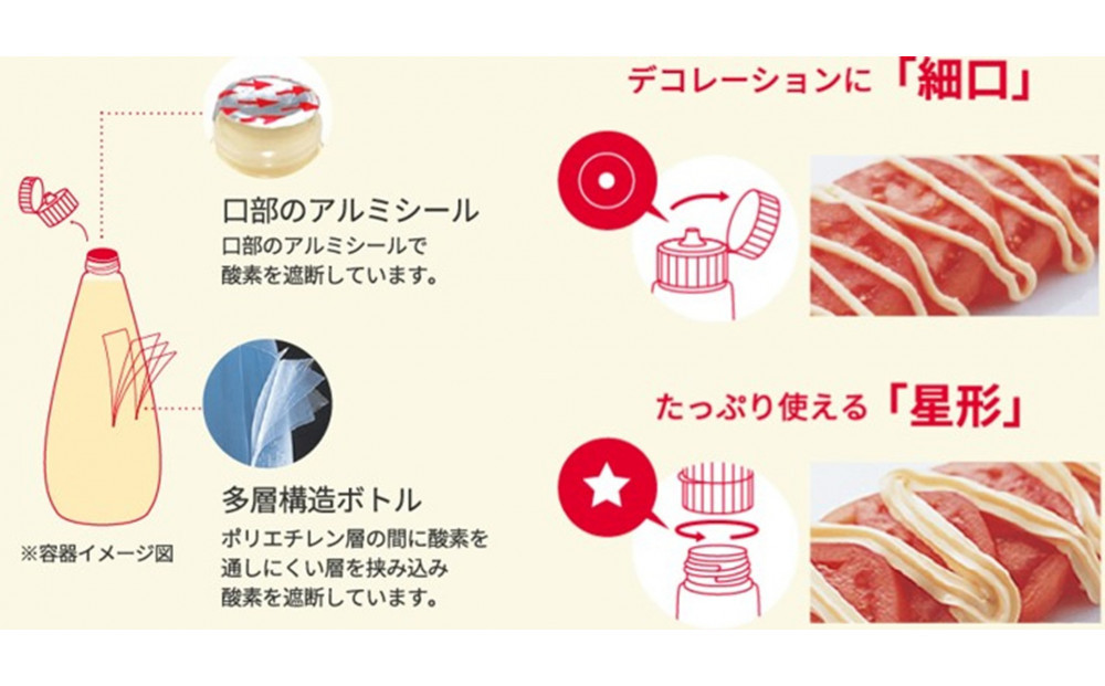 キューピーマヨネーズ 350g x 3本