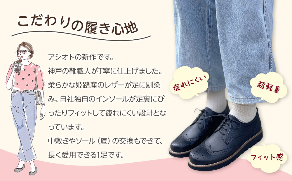 軽量メダリオンシューズ　【ネイビー / サイズ　25.5センチ】