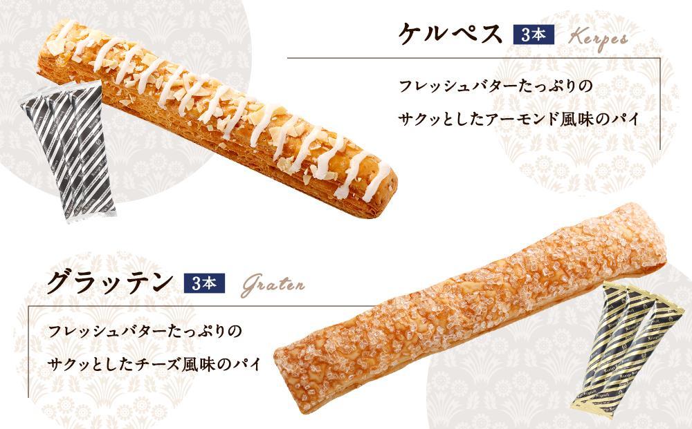 【ケーニヒスクローネ】オリジナルギフト（スティックアソート）