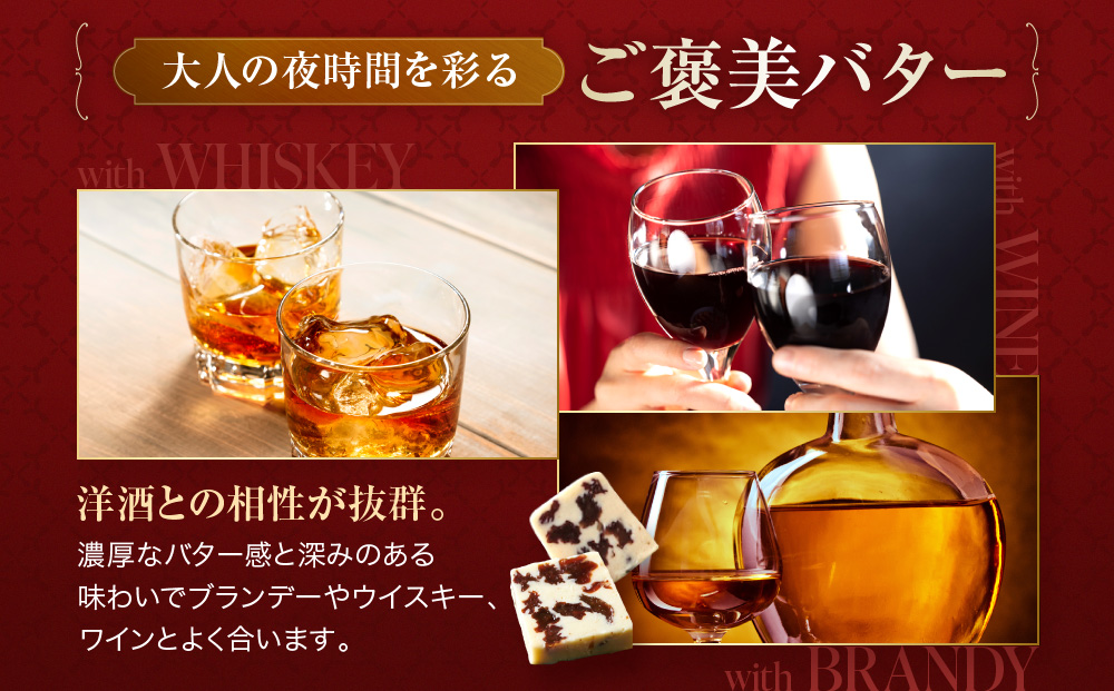 ラム薫る大人の芳醇レーズンバター 4本セット