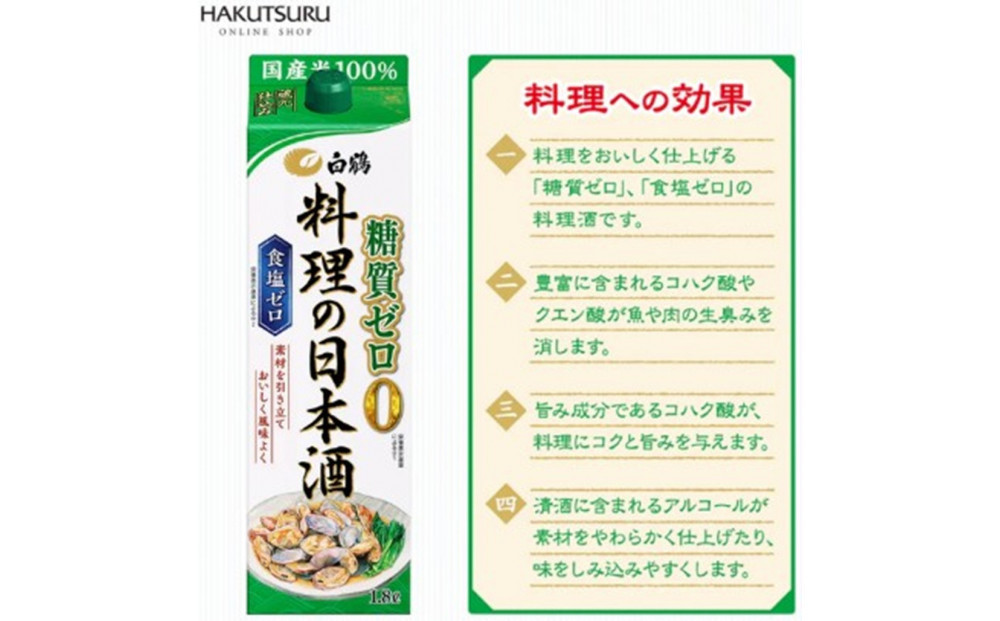 逋ス鮓エ 譁咏炊縺ョ譌・譛ャ驟 邉冶ウェ繧シ繝ュ 1.8Lテ1譛ャ