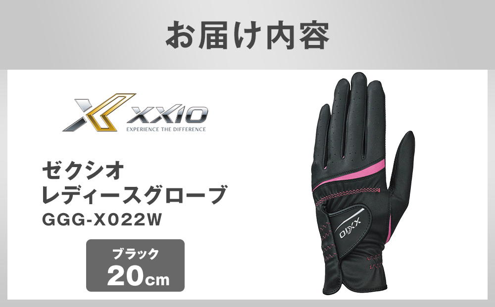 ãŒã¯ã·ãªã¬ãã£ã¹ã°ããŒã GGG-X022W ãã©ãã¯20cm