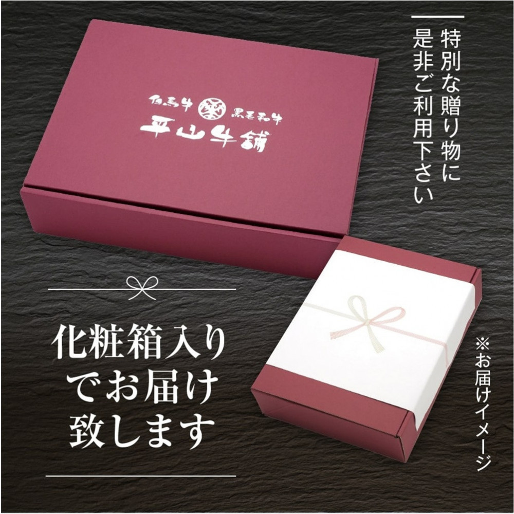 ＜但馬牛＞焼肉 赤身&霜降り 特選セット700g【FARMEISTER平山牛舗FH03】