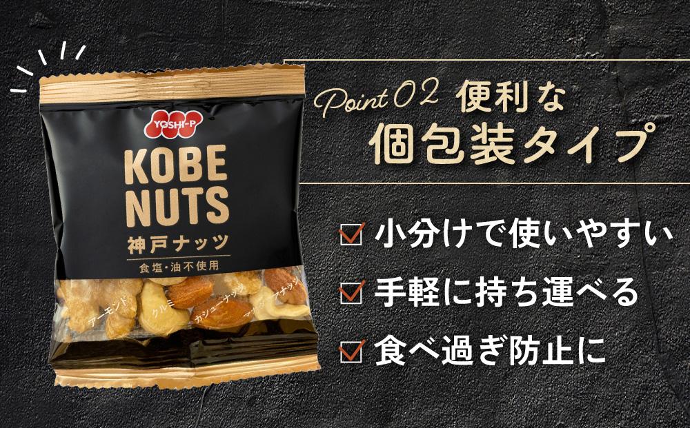 KOBE NUTSシ育・樊虻繝翫ャ繝シ20陲句・縲 2蛟九そ繝繝