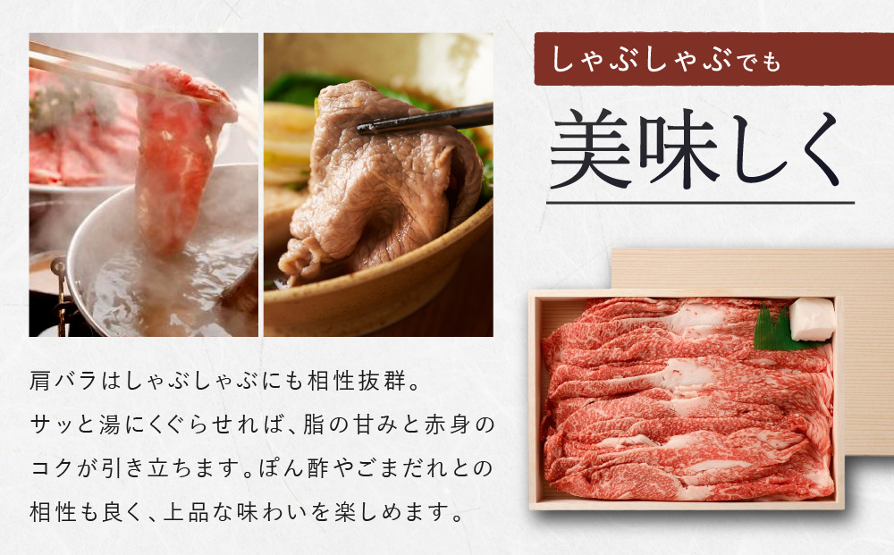 【冷蔵便】【辰屋】神戸牛すき焼き／しゃぶしゃぶ用（800g）