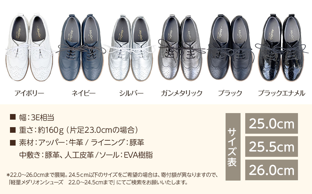 軜éã¡ããªãªã³ã·ã¥ãŒãºããã·ã«ã㌠/ ãµã€ãºã25.5ã»ã³ãã