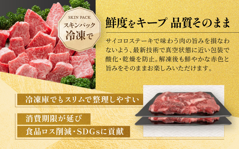 訳あり 神戸牛 サイコロステーキ ロース・かたロース・かた・もも 500g KBDS3