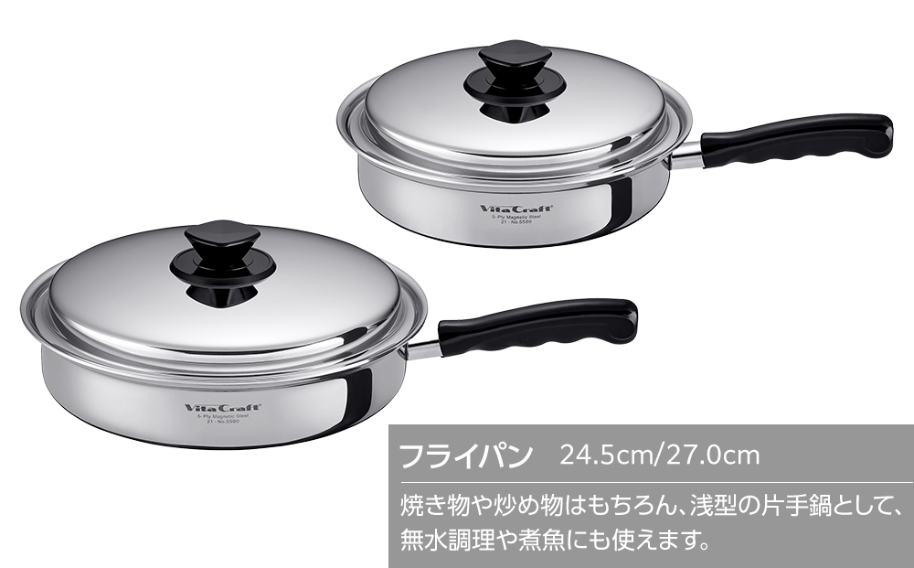 5589 ビタクラフト フライパン 24.5cm Vシリーズ ガス・IH対応 熱しやすく 冷めにくい 全面5層構造 長期10年保証 フライパン キッチン用品 調理器具 料理 焼き物 炒め物 浅型 片手鍋 人気 Vita Craft