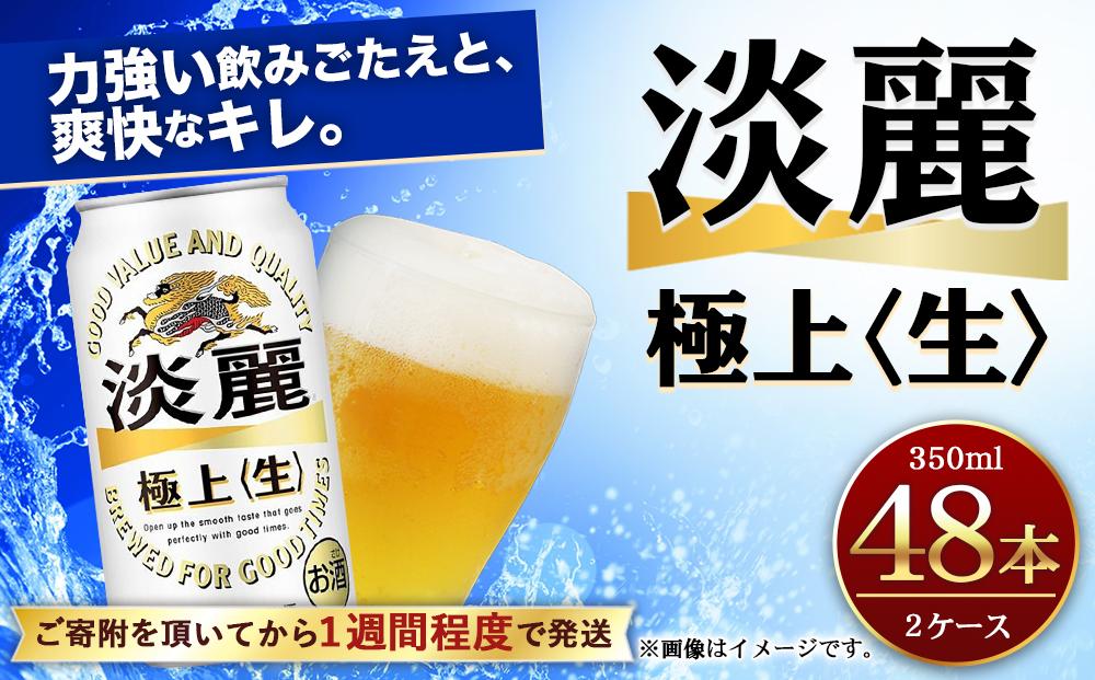 繧ュ繝ェ繝ウ豺。鮗 讌オ荳顔函350mL郛カ縲2繧ア繝シ繧ケシ24譛ャテ2シ峨逾樊虻蟾・蝣エ