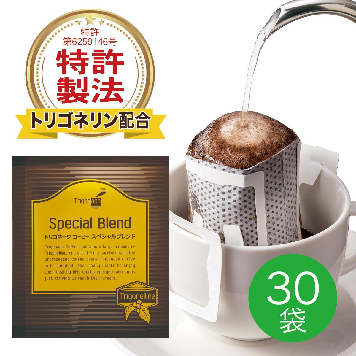 トリゴネージコーヒー スペシャルブレンド 1箱