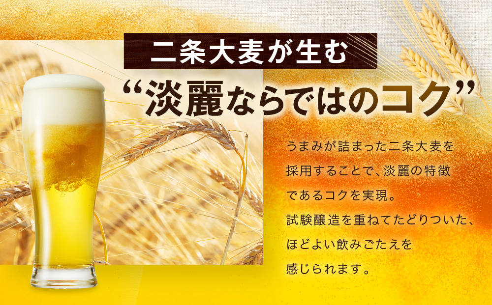 キリン淡麗 極上生350mL缶　2ケース（24本×2）　神戸工場