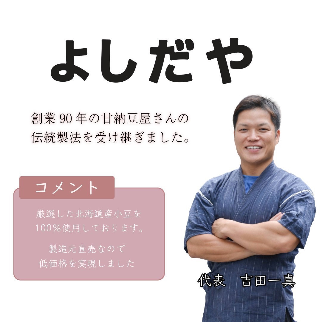 よしだや 焙煎小豆粉末 ヤンノー (100g×4袋)