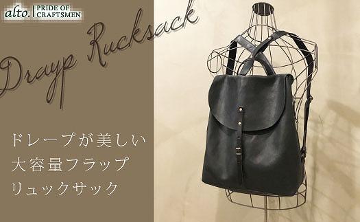 【alto.】フラップリュック（Ｌ） AMSB-1700（ブラック）