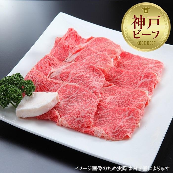 【西村ミートショップ】神戸牛 上スライス1kg